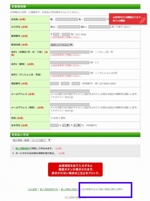ビューティーオープナー